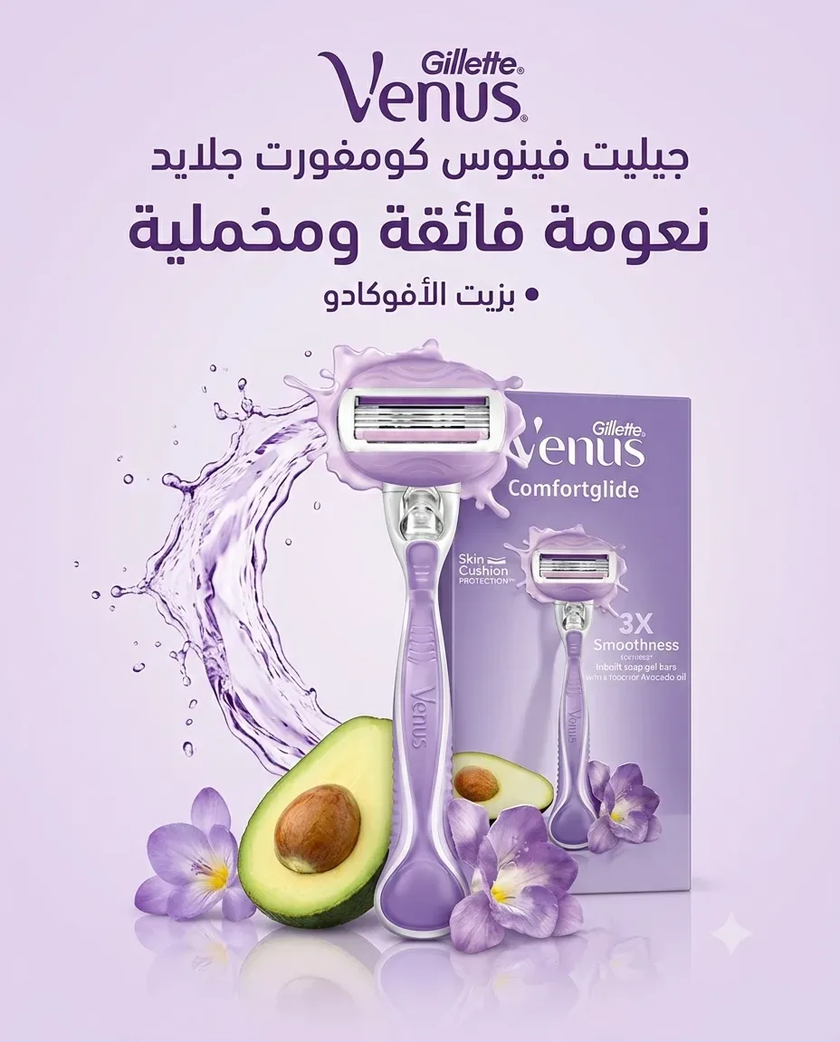 Venus شفرة حلاقة 3 شفرات