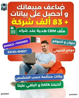 دليل الشركات