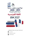 مجموعة BEM 2027