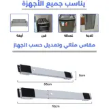 حامل متحرك للثلاجة والأثاث المنزلي -  تحمل حتى 300 كجم 🏠🔄