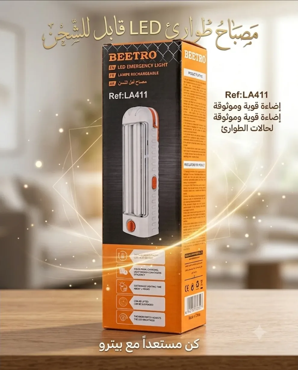 مصباح قابل للشحن LA411