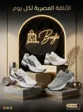 حذاء ASICS بأربع ألوان عصرية - مقاسات من 36 إلى 40 للبنات والأولاد