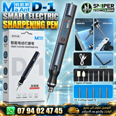 SMART ELECTRIC SHARPENING PEN MAANT D1