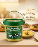 سمن من زبدة البقر النقي حليب طبيعي 500غ -البقرة الجريئة -