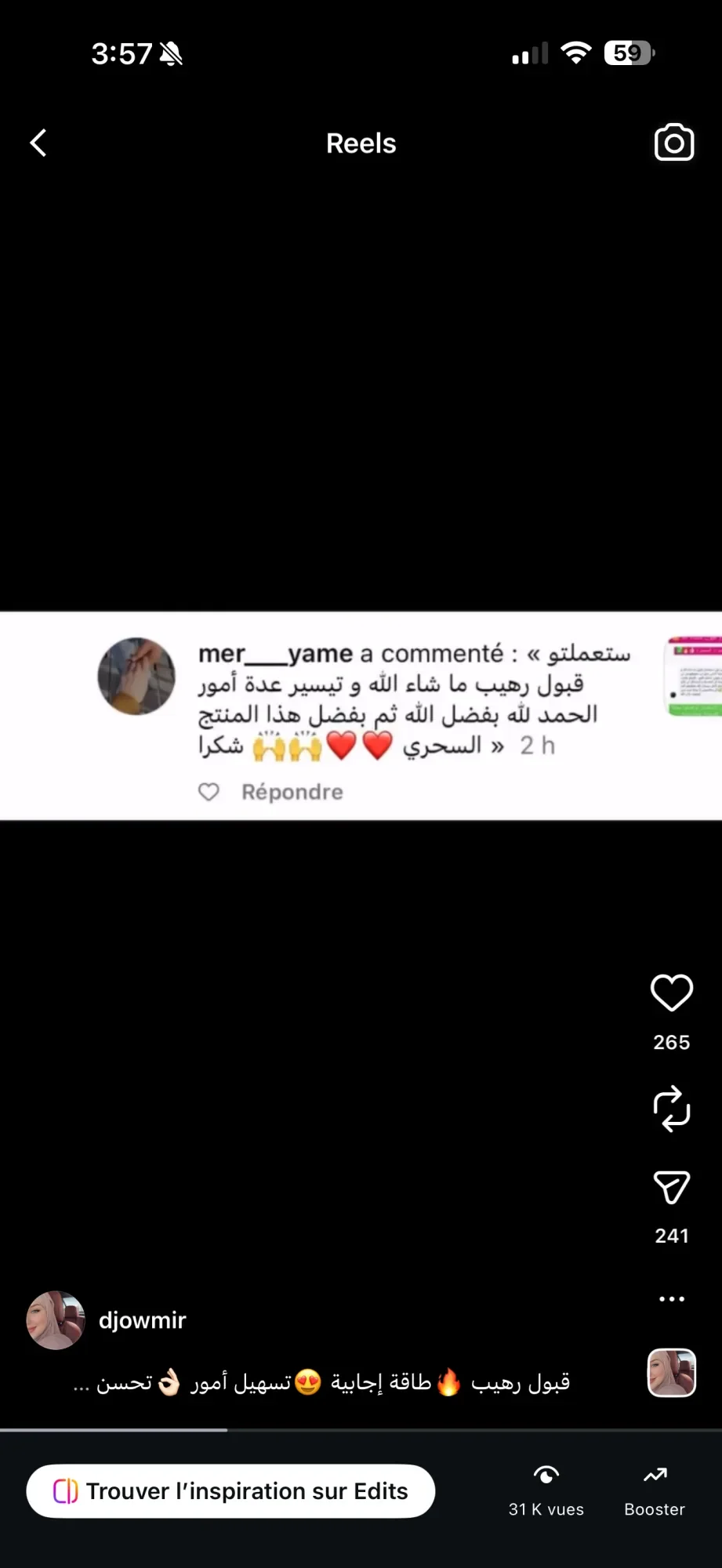 بخاخ السعادة وبغوم التحصين وماء حواء المعجزة