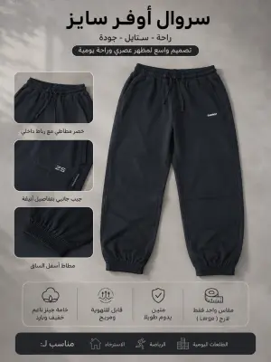 JOGGER OVER SIZE
