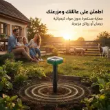 جهاز طارد الأفاعي والزواحف والعقارب