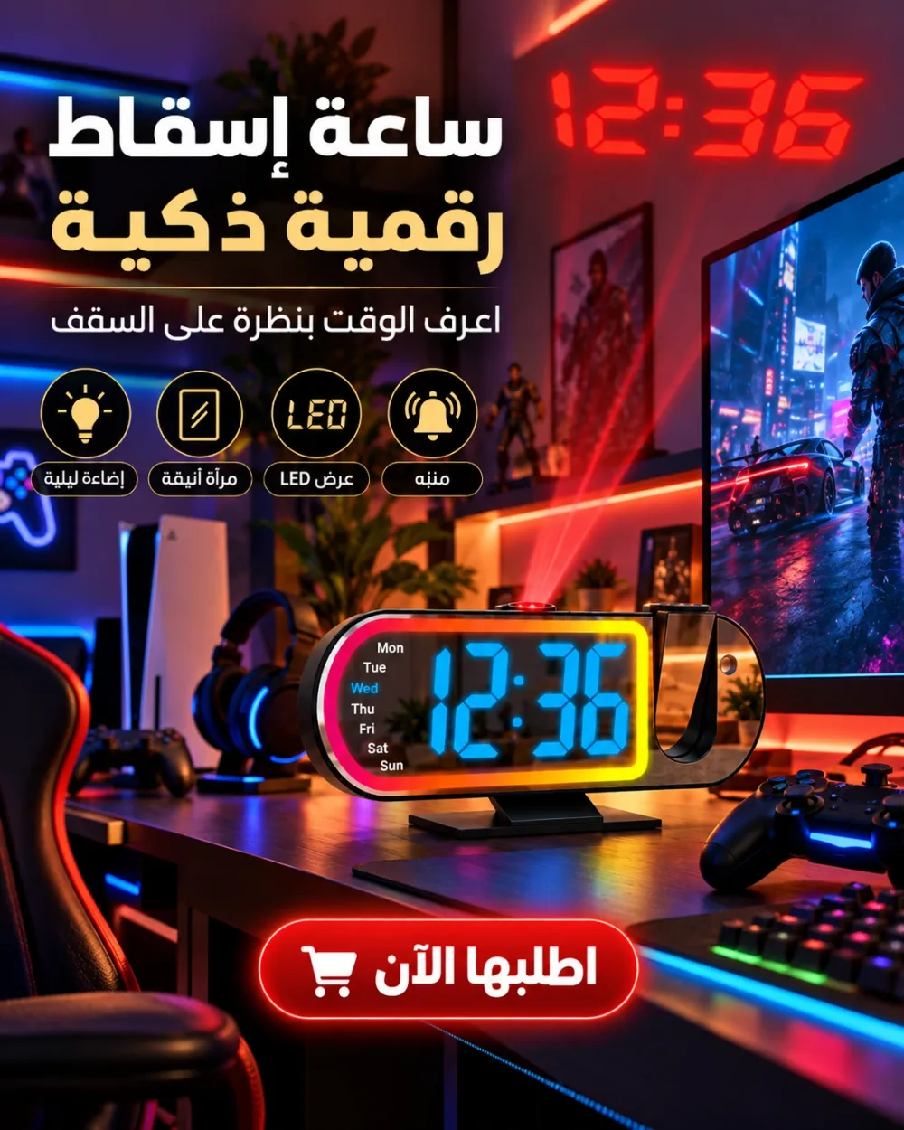 ساعة LED