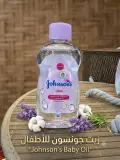 Johnson's Baby Oil
