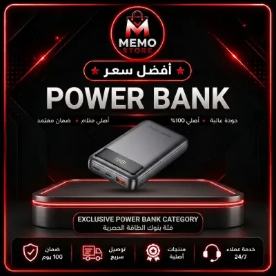 Power bank