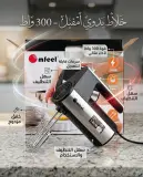 Mfeel خلاط يدوي