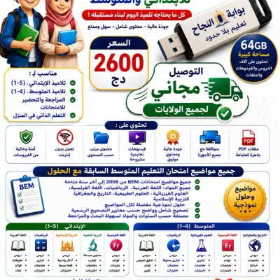 بوابة النجاح