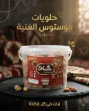 Mustos قطايف بسكويت