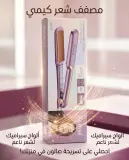 مصفف شعر كيمي