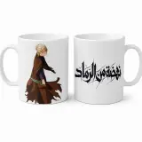 كوب أرون | نهضة من الرماد