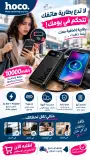 Power Bank Hoco 10000mah J154