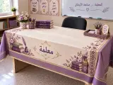 غطاء مكتب المعلمة