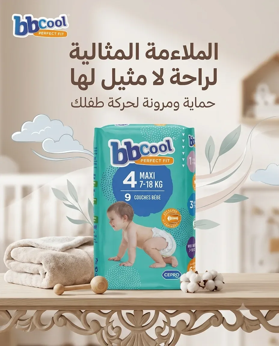 bbcool حفاظة 4-9