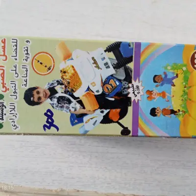عسل الصبي لطفل للقضاء على تبول الااردي