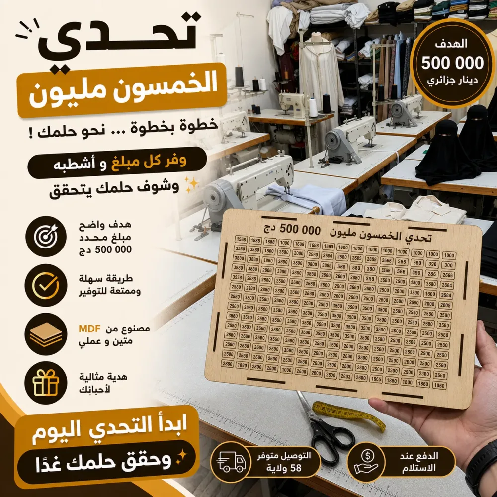 الحصالة الادخار