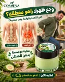 دهن الحنظل
