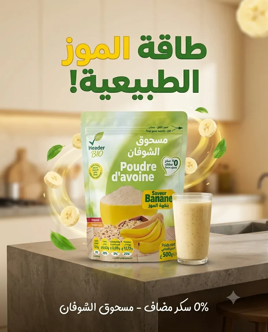 مسحوق الشوفان بنكهة الموز 500غ
