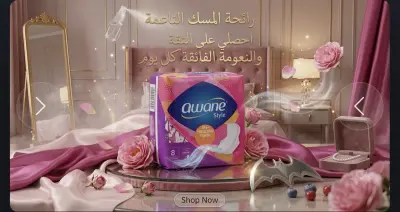 Awane style(8 فوطات صحية)