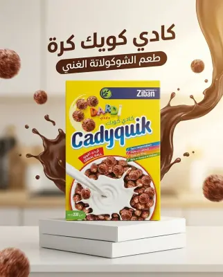 كريات الحبوب للأطفال _ziban_