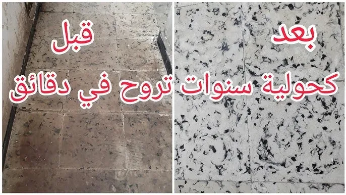 ملمع البلاط و مزيل بقايا الاسمنت و الترسبات 2 لتر