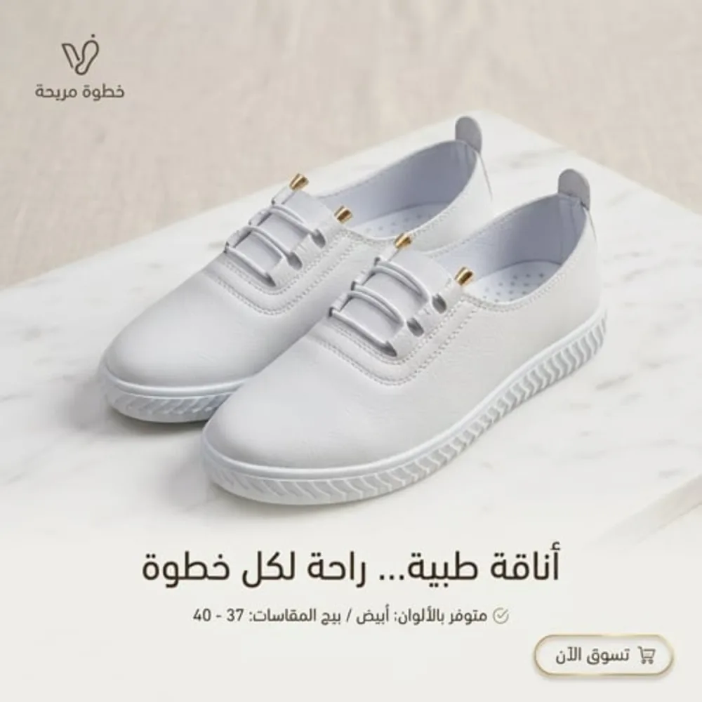حذاء Orthopédique F2