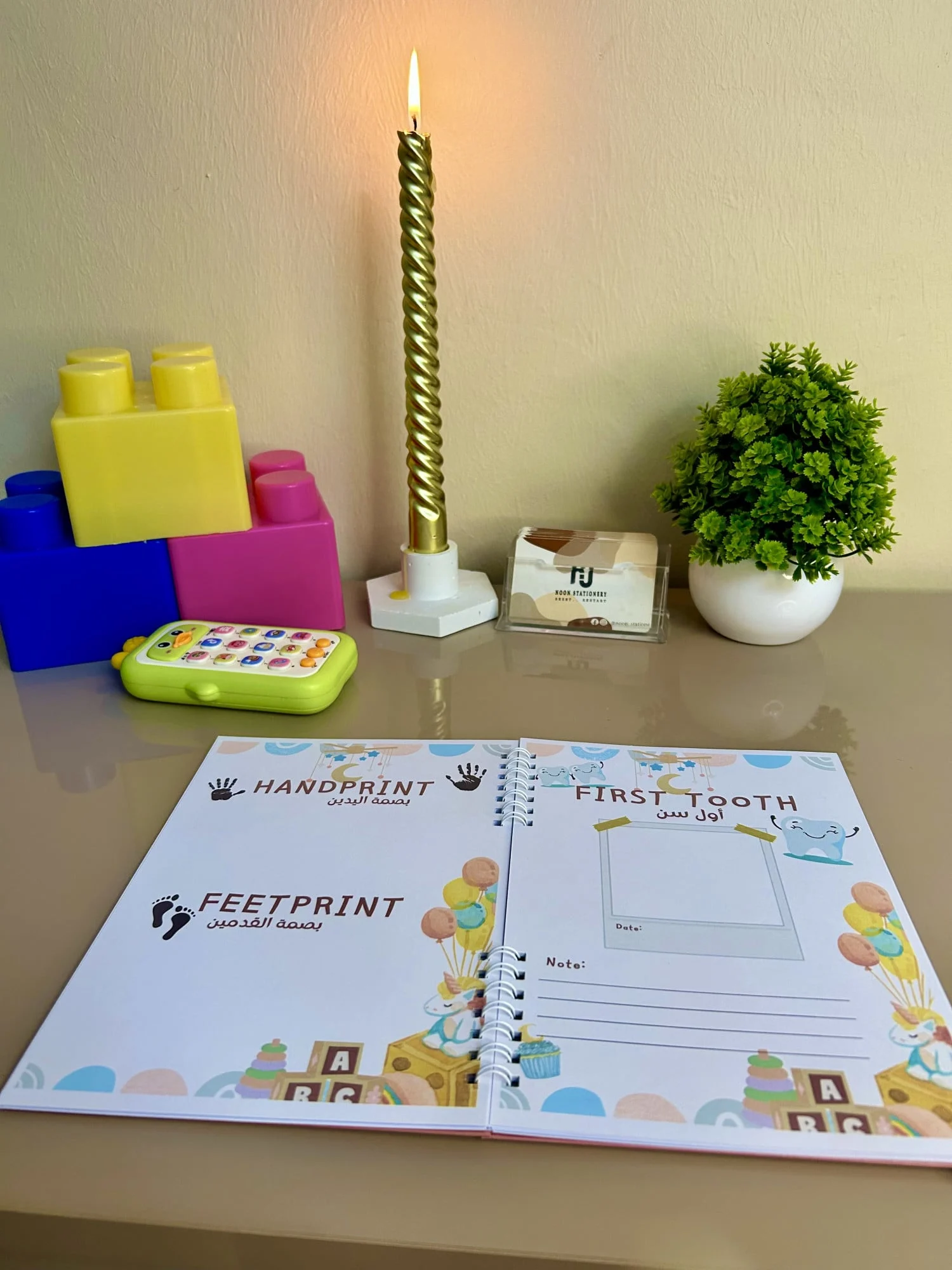 My Baby Journal