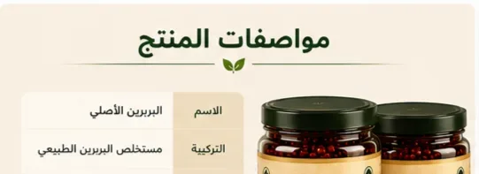 البربرين الأصلي