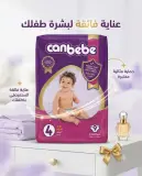 Canbebe حفاظة 4-9