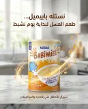 Nestlé حبوب 400غ