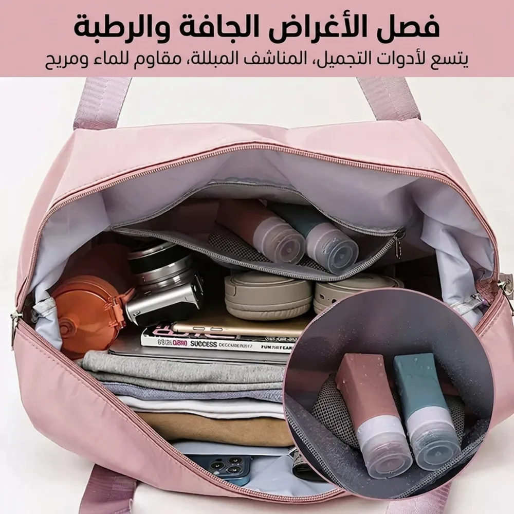 الحقيبة السحرية القابلة للتتمدد والطي (3 في 1) — رفيقة السفر والرحلات