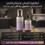 كريم + سيروم Push Up