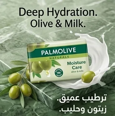 صابون  Palmolive