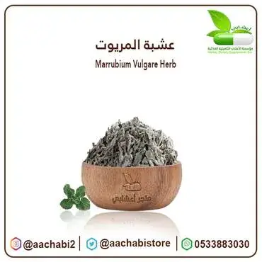 مريوه