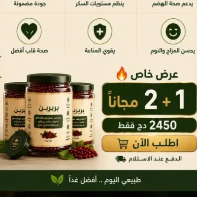 البربرين الأصلي