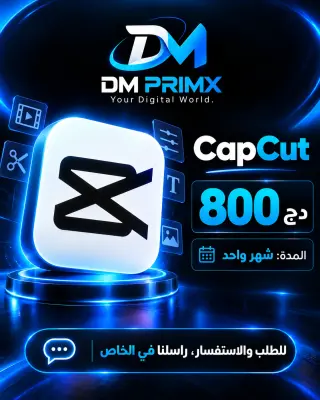 CAPCUT PRO - مونتاج احترافي و سريع