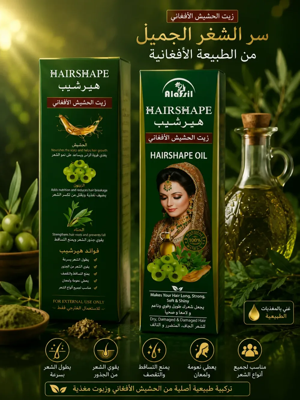 زيت الحشيش الأفغاني