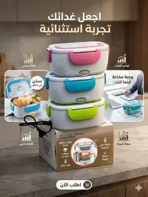 Lunch box