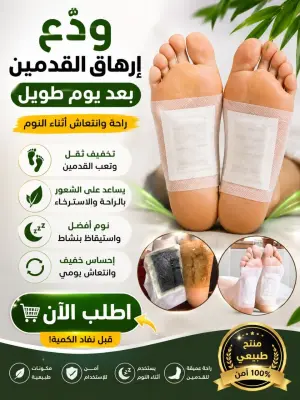 ثلاثة (3) علب لصقة kinoki لإزالة السموم وتخفيف الآلام المنتج
