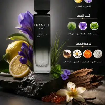 frankel black elexir