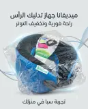 وسادة الرقبة