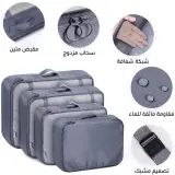 مجموعة منظمات السفر المتميزة (8 قطع) - الترتيب المثالي لحقيبتك