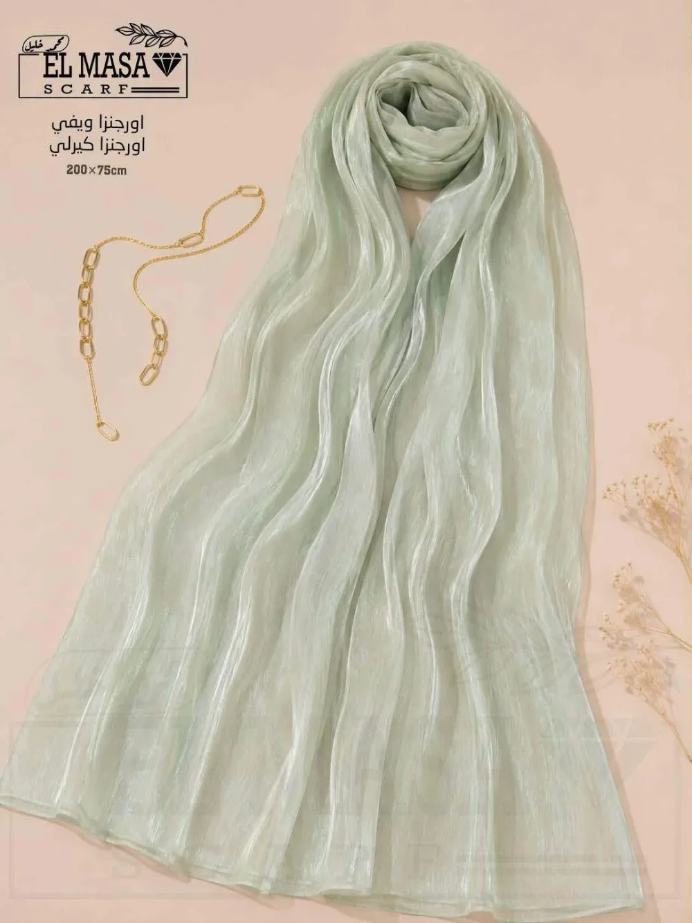 خمار اورجانزا كيرلي