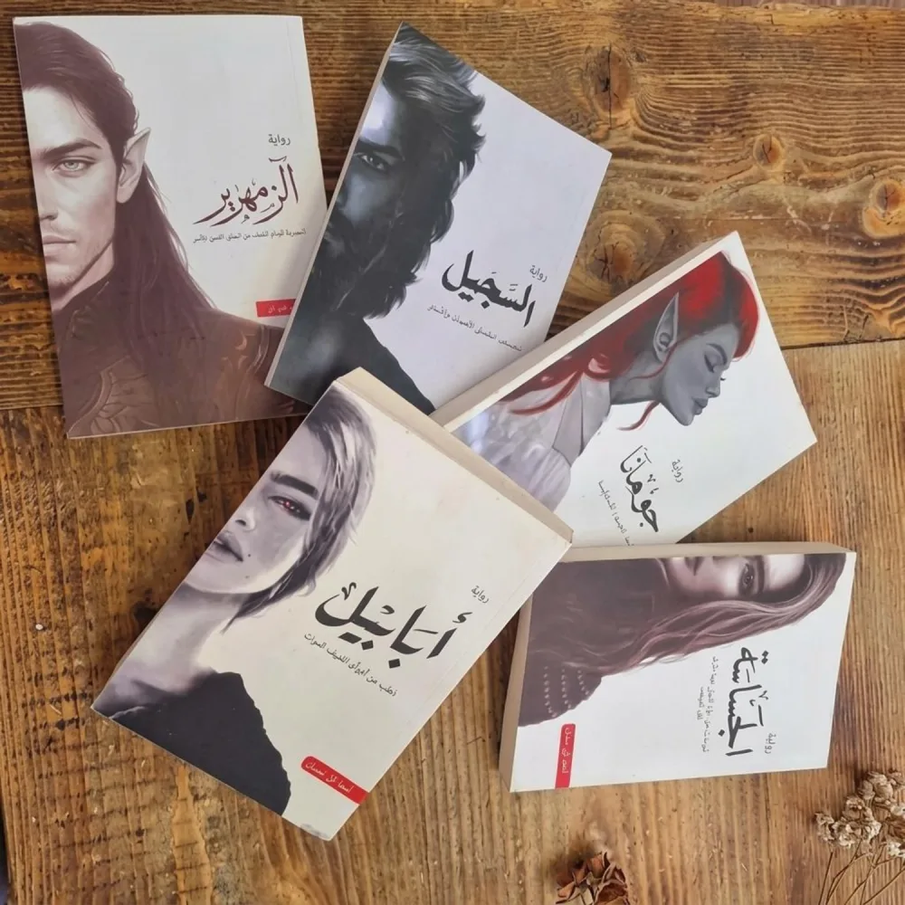 العرض  الخرافي