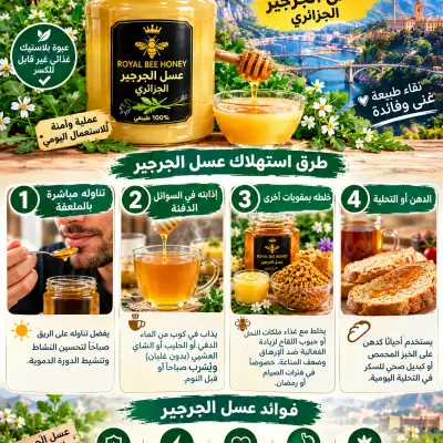 خلطة القوة بالجرجير 250غ