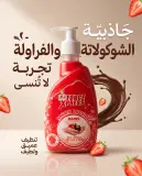 صابون سائل لليدين بالشكولاطة و الفراولة  400مل-FORCE XPRESS-